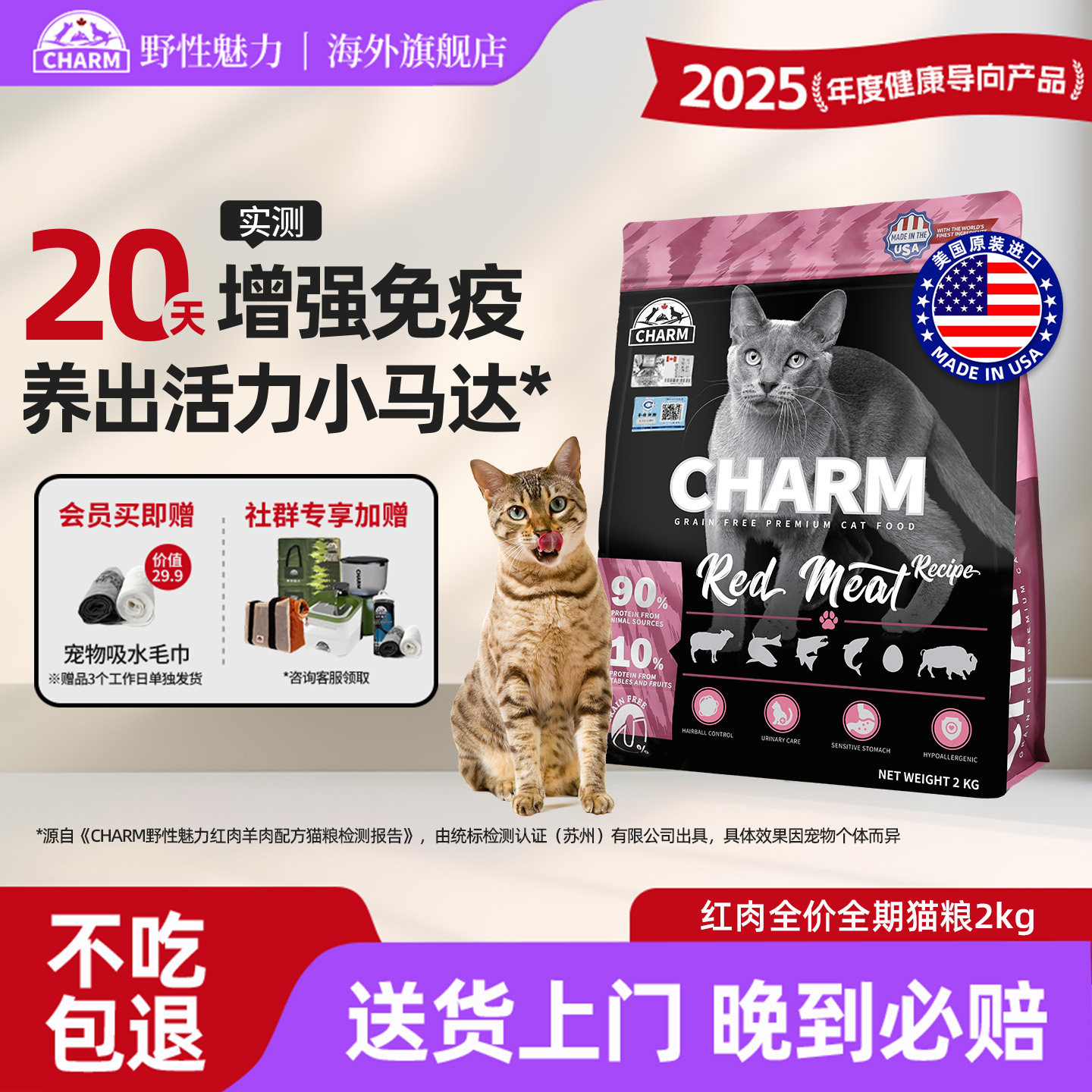野性魅力红肉猫粮2kg 赠同款1kg，共3kg 167元 - 线报酷