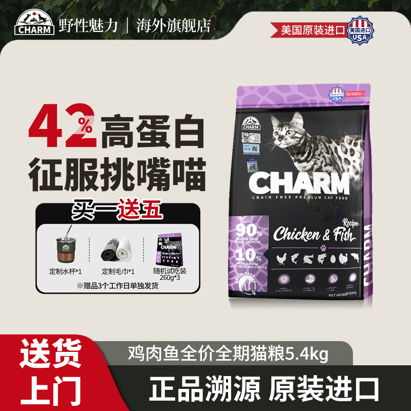 CHARM野性魅力鸡肉鱼猫粮5.4kg