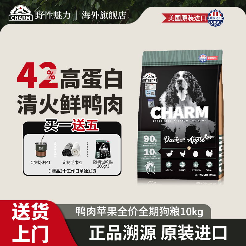 CHARM野性魅力鸭肉苹果犬粮10kg