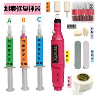 镜面玻璃划痕修复手表手机金属银首饰打磨镜片刮花划痕修复抛光膏