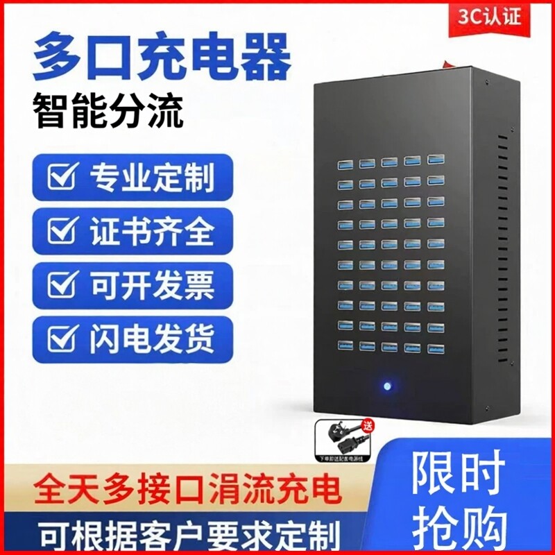手机平板多孔多口充电器工作室图片