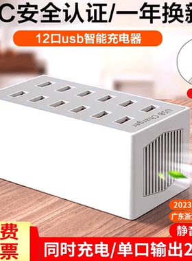 usb插头多口充电器多孔排插座智能多接口30智能大功率直播电源桩口20工作室分线器多功能插头通用手机充电桩