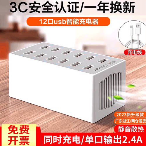 多口充电头排插座usb充电器