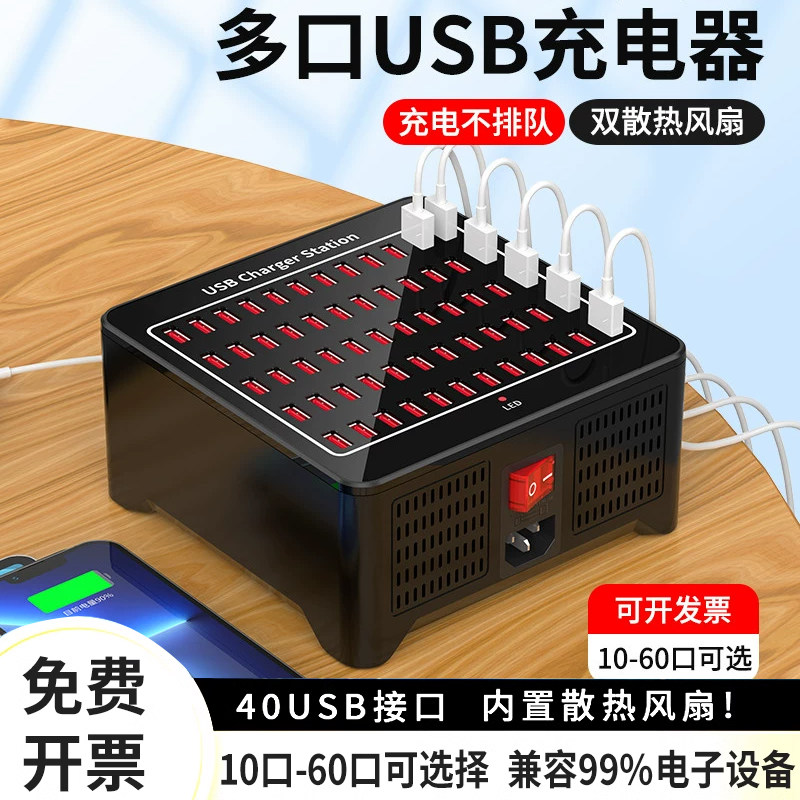 12口多口usb充电器多孔插头