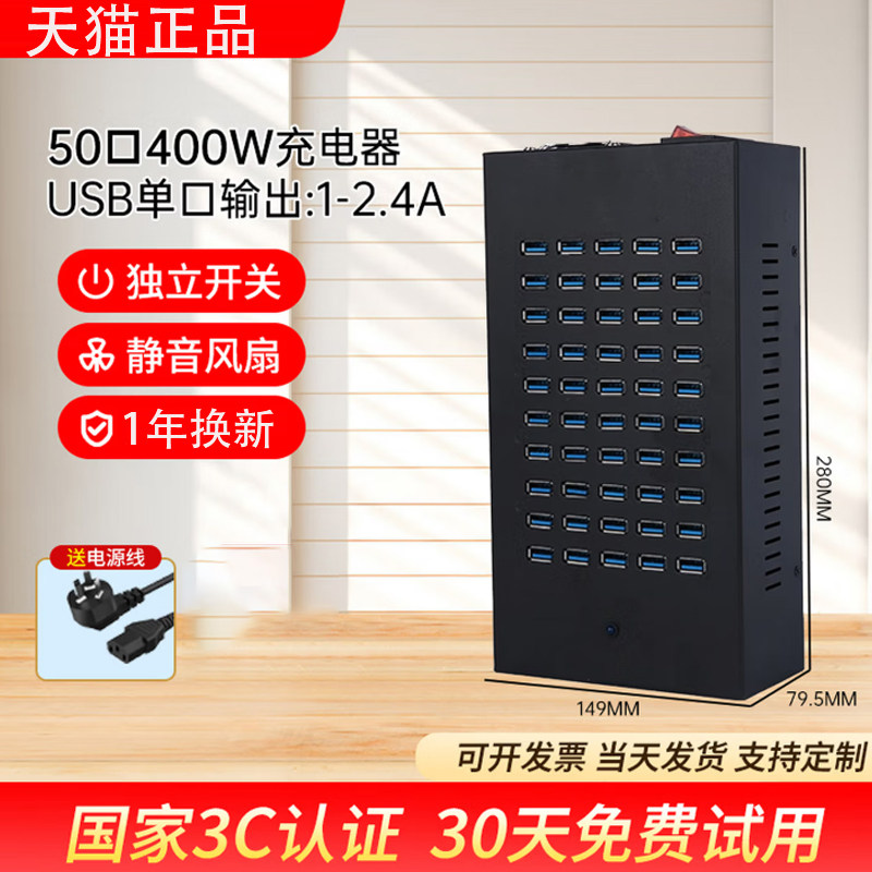 usb多口充电器多孔充电站插头10/20/30/5060口插座工作室大功率适用于平果小米安卓手机集成桌面排插充电桩