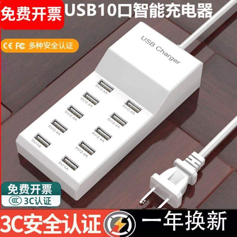 多口充电器usb插头10口12口插排座30口50/60口工作室大功率多功能多孔适用于小米平果安卓手机快速桌面充电站