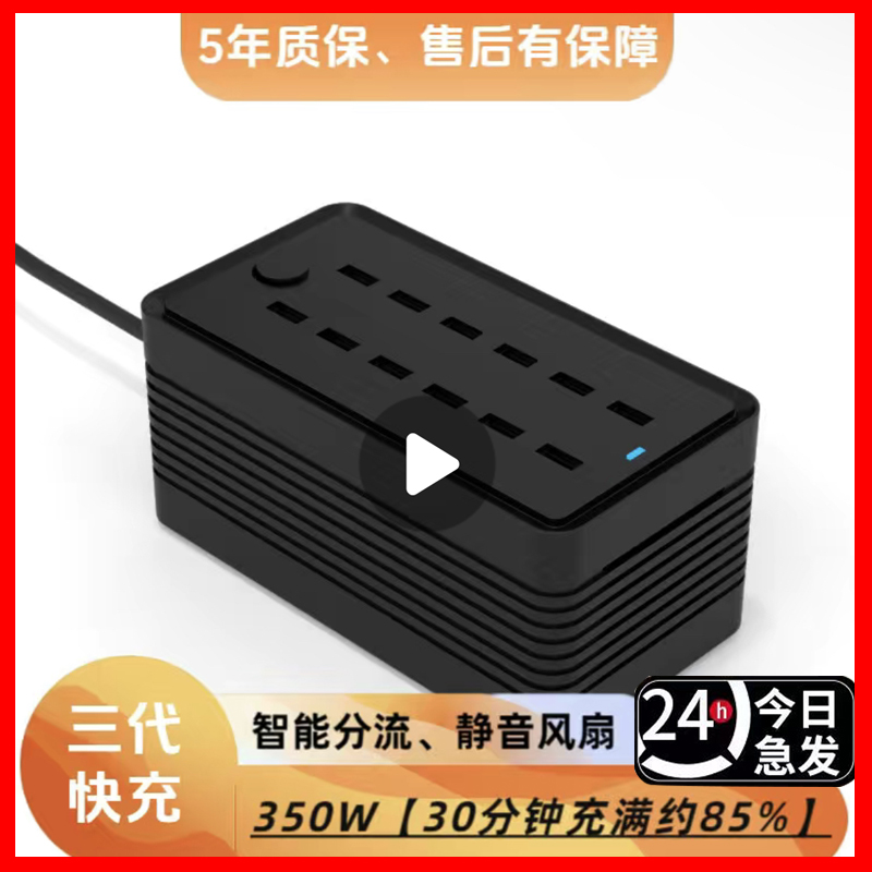 400W大功率多口usb充电器快充