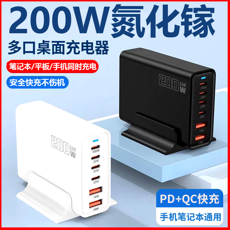 BRHASPATI200W氮化镓充电桩