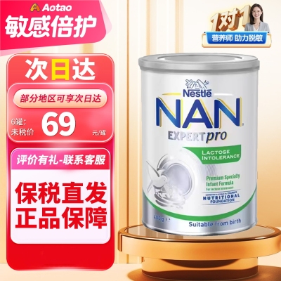 无乳糖澳洲Nestle雀巢安儿宁能恩无乳糖奶粉防腹泻【26.6】