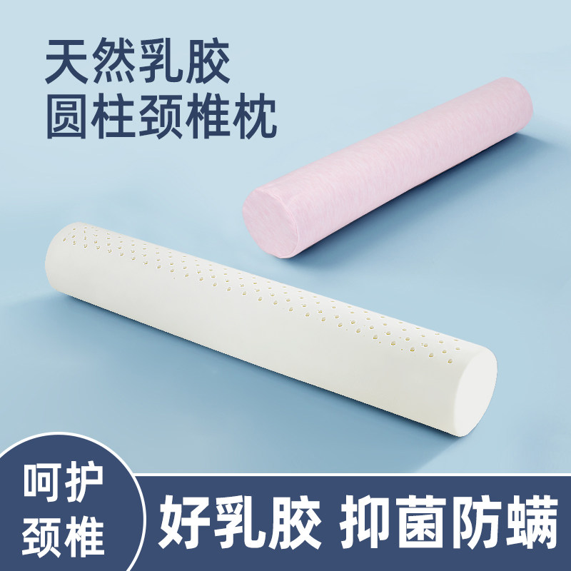 乳胶圆柱枕头零压睡眠颈椎枕学生宿舍护颈枕儿童长条抱枕天然枕芯