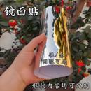 高清镜面膜镜子膜不透光可裁剪软镜子不会碎穿衣镜自粘镜面贴纸