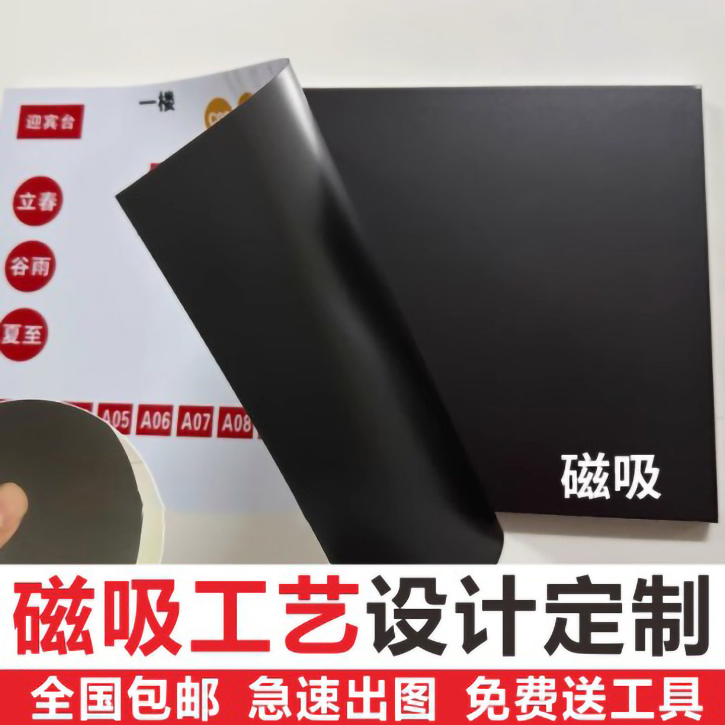 定制磁吸文化墙海报可擦搽铁力吸员工风采PVC公司照片办公室车贴