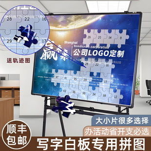 定制磁吸拼图大块婚礼定制超大型团建企业巨型签到墙活动磁吸拼图