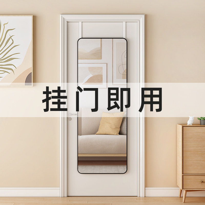 门后全身镜穿衣落地镜子家用贴墙自粘壁挂女生宿舍卧室挂门全身镜