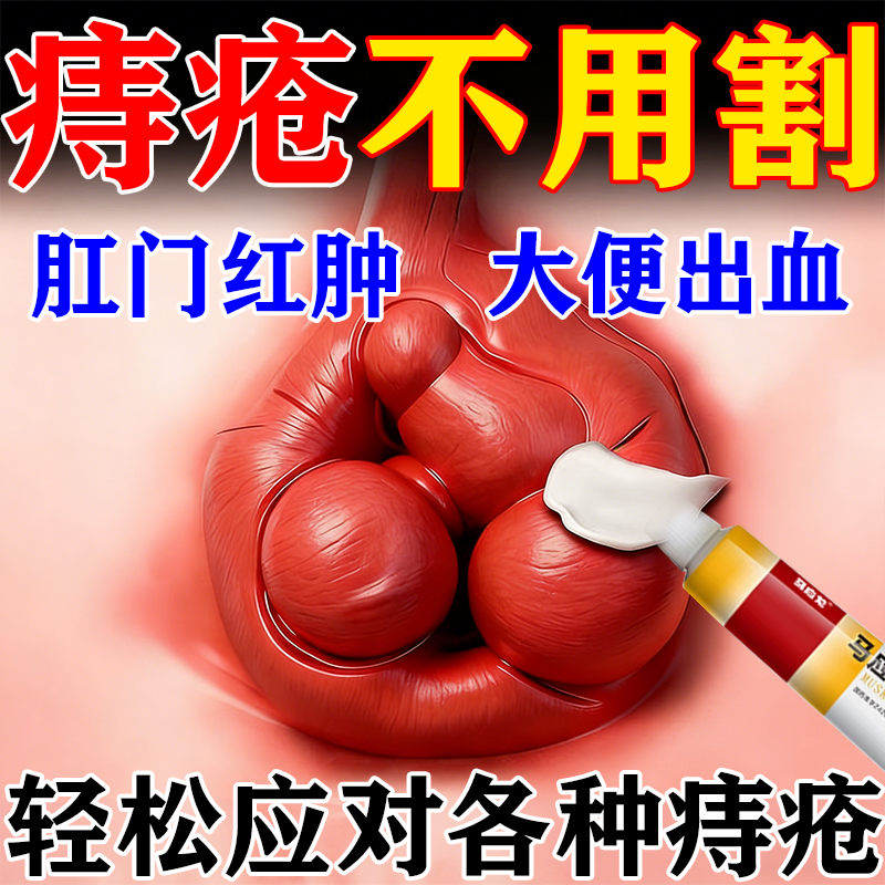 【马应龙】马应龙麝香痔疮膏10g*1支/盒