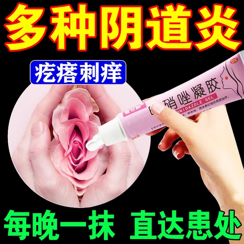 【普甘静】甲硝唑凝胶0.75%*10g*1支/盒