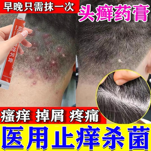 达克宁硝酸咪康唑软膏正品头皮屑脂溢性皮炎真菌感染头癣药膏