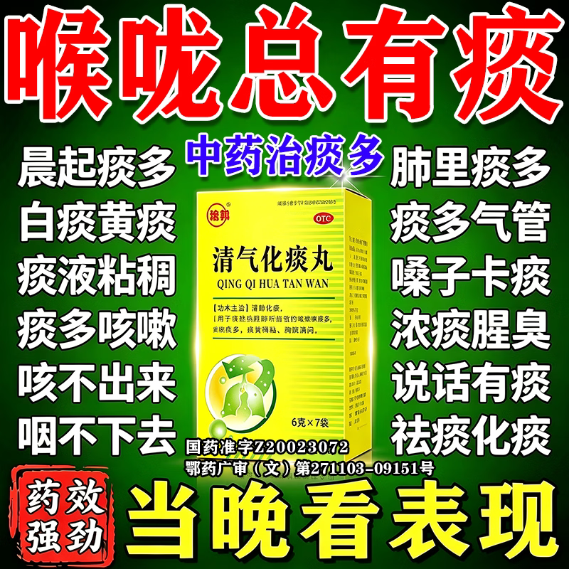 [培邦]清气化痰丸6g*7袋/盒