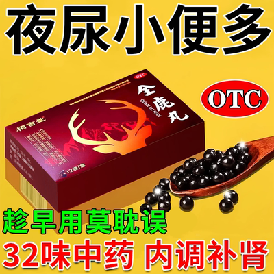 【神奇】全鹿丸6g*12袋/盒(每40丸重3g)