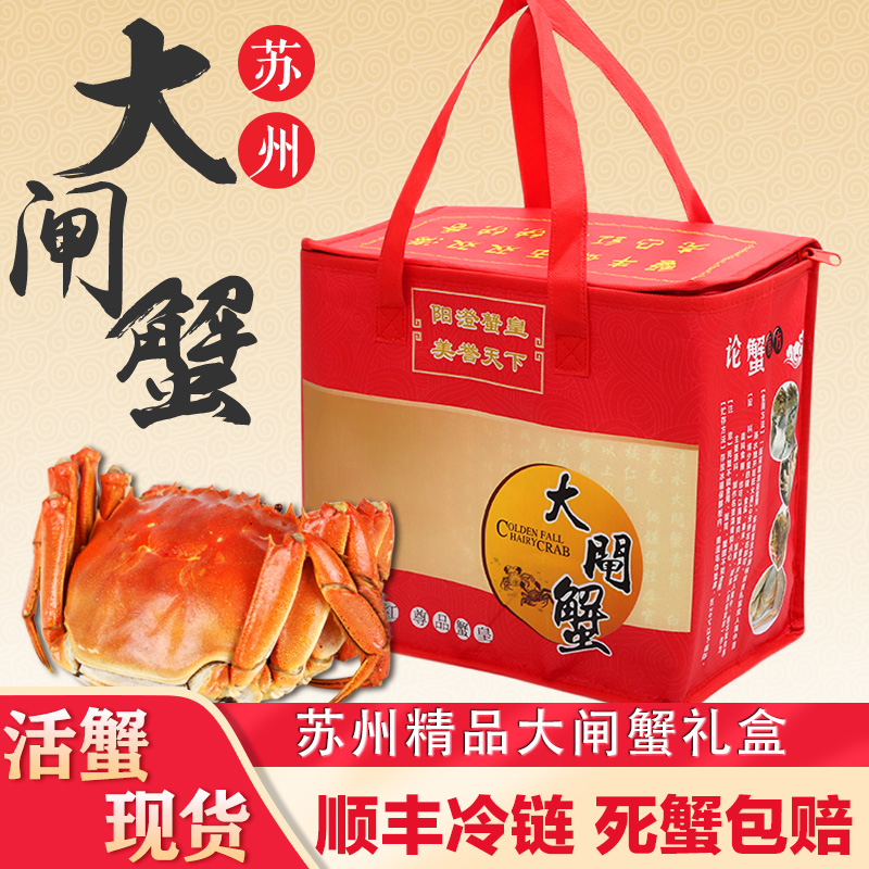 苏州正宗精品大闸蟹礼盒