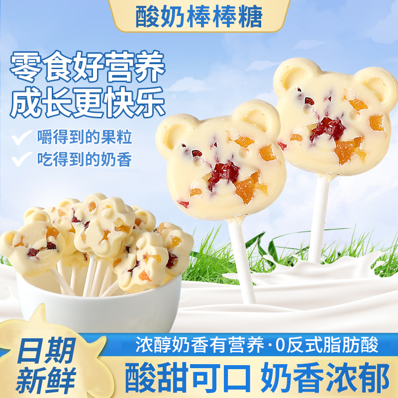 一滴酸奶棒棒糖混合果味巧克力棒好吃的儿童解馋零食休闲食品小吃