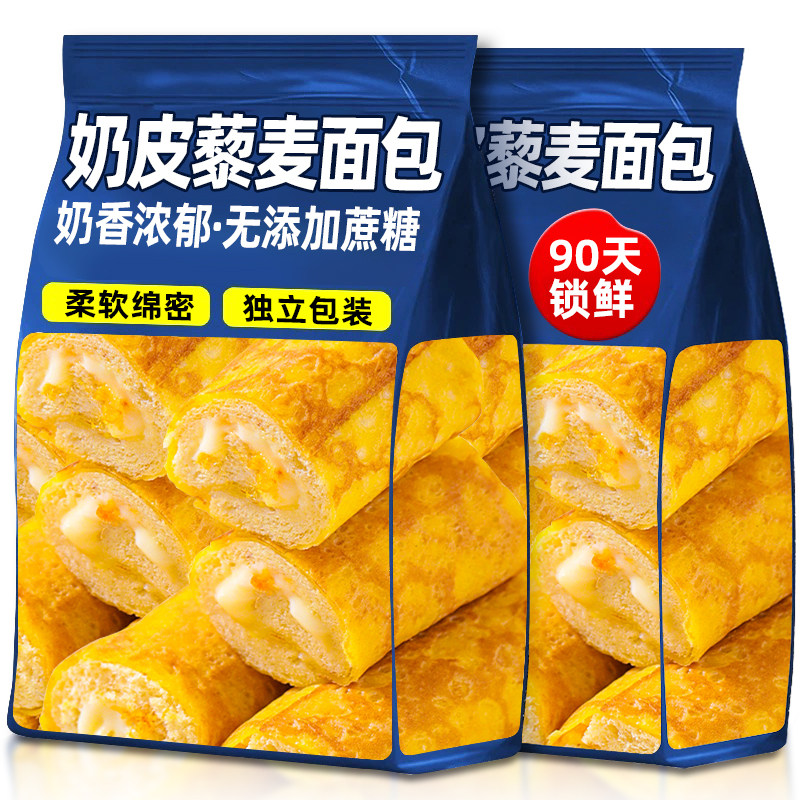 奶皮藜麦卷面包肉松沙拉夹心吐司无添加蔗糖早餐宿舍即食零食整箱,零食/坚果/特产,夹心面包,淘宝优惠券,粉丝福利购,淘宝优惠卷