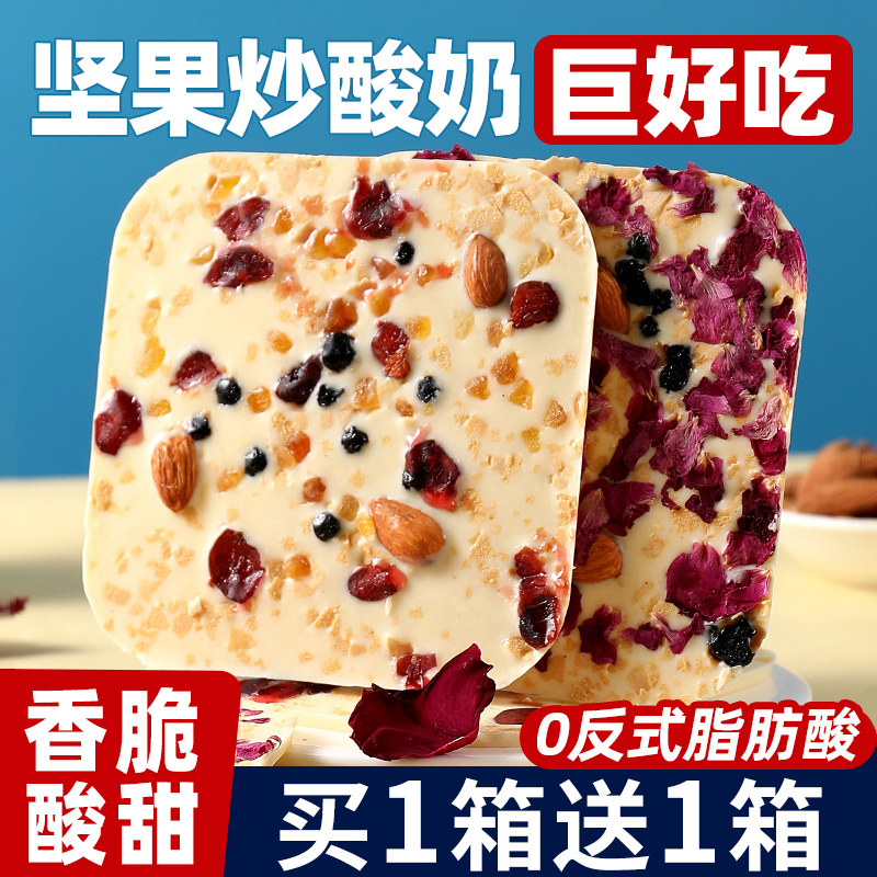 新疆特产混合干果仁玫瑰花炒酸奶
