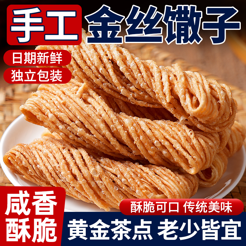 金丝馓子徐州油炸散子