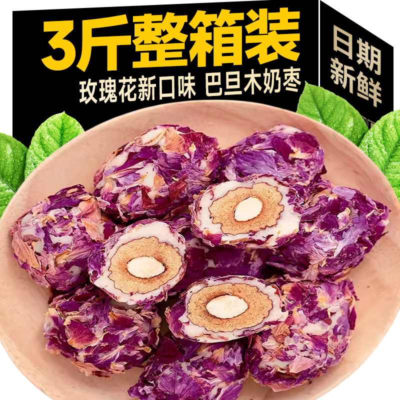 玫瑰花奶枣巴旦木奶枣无核红枣坚果夹心奶酪牛轧糖网红办公室零食
