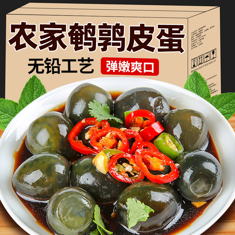 200枚鹌鹑蛋无铅松花小皮蛋糖心变蛋皮蛋新鲜溏心鹌鹑皮蛋饭店用,零食/坚果/特产,鸡肉零食,淘宝优惠券,粉丝福利购,淘宝优惠卷
