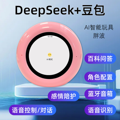 小智AI机器人人工智能对话益智