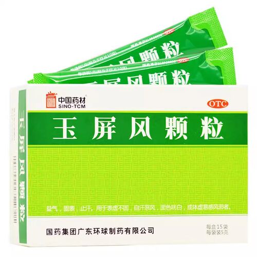【中国药材】玉屏风颗粒5g*15袋/盒