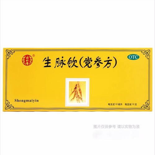 【同仁堂】生脉饮(党参方)10ml*10支/盒