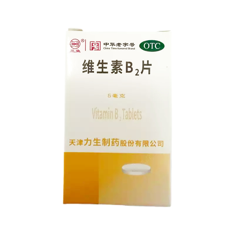 三鱼(医药)维生素B2片 5mg*100片*1瓶/盒