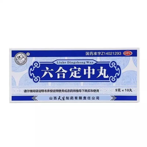 【紫金山泉】六合定中丸9g*10丸/盒