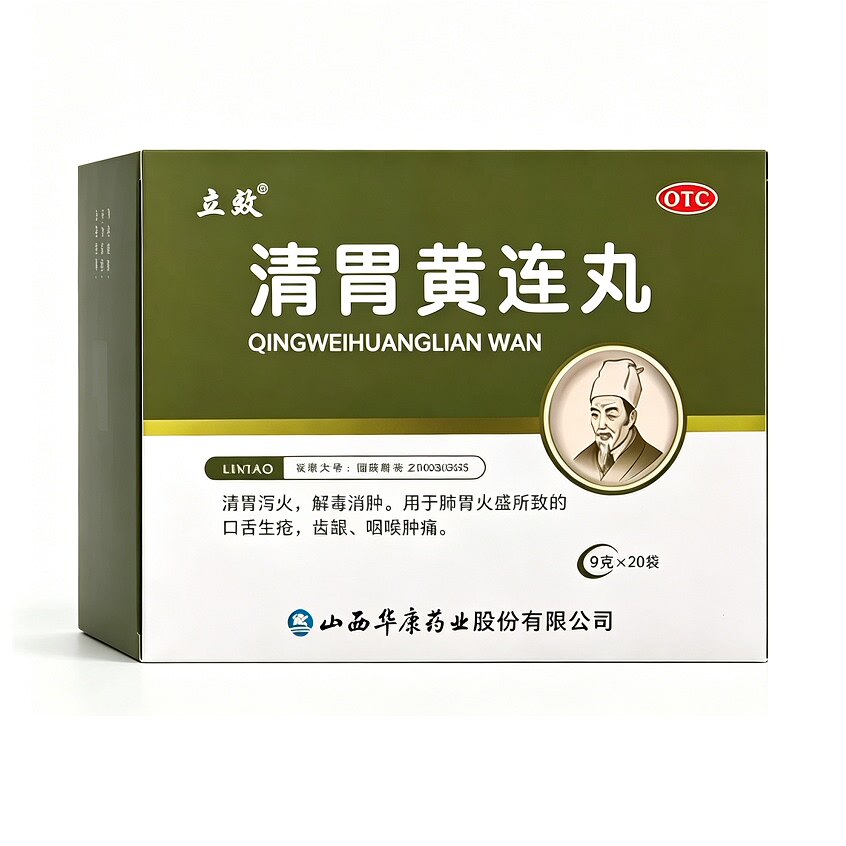 [立效]清胃黄连丸9g*20袋/盒图片