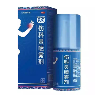 中美华东 伤科灵喷雾剂50ml