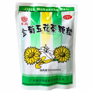 嘉应金菊五花茶颗粒20袋  清热利湿凉血解毒 清肝明目