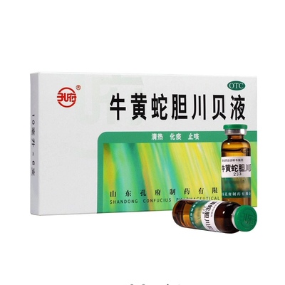 【孔府】牛黄蛇胆川贝液10ml*6支/盒