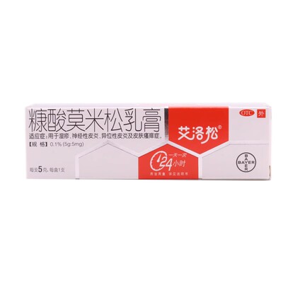 【艾洛松】糠酸莫米松乳膏0.1%*5g*1支/盒