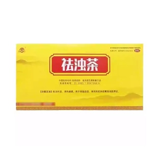 沛晟德善祛浊茶18袋/盒