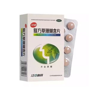 江中复方草珊瑚含片 0.44g*48片/盒 不含蔗糖