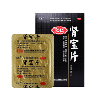 汇仁肾宝片126片调和阴阳温阳补肾扶正固本腰腿酸痛畏寒怕冷正品