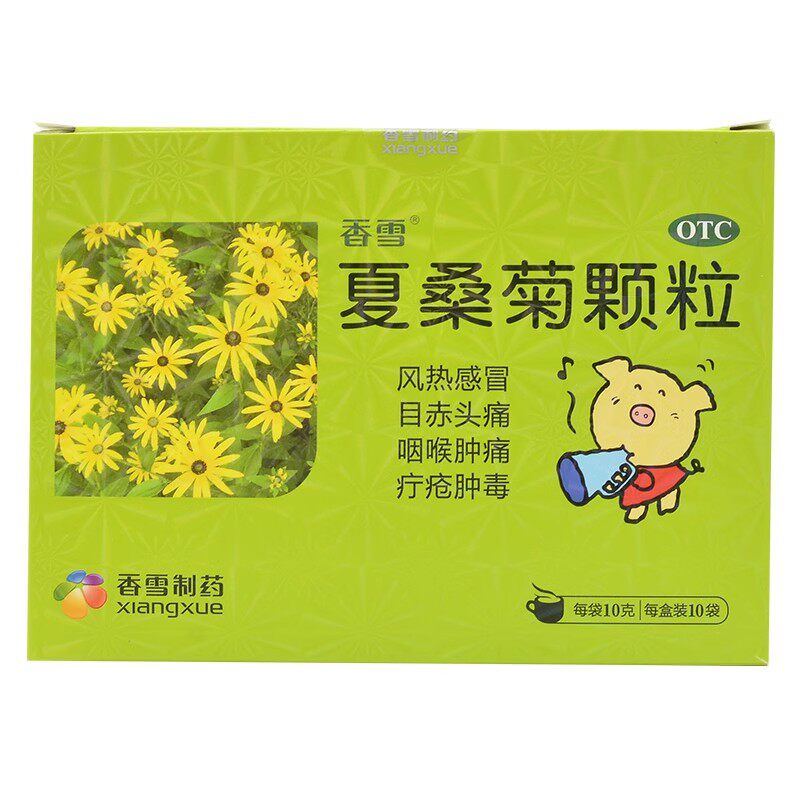 包邮】香雪/江中夏桑菊颗粒10g*10袋风热感冒目赤头痛咽喉肿痛
