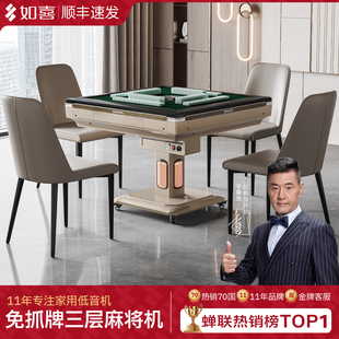 如喜26款懒人免抓牌三层机麻将机全自动电动折叠麻将桌餐桌两用