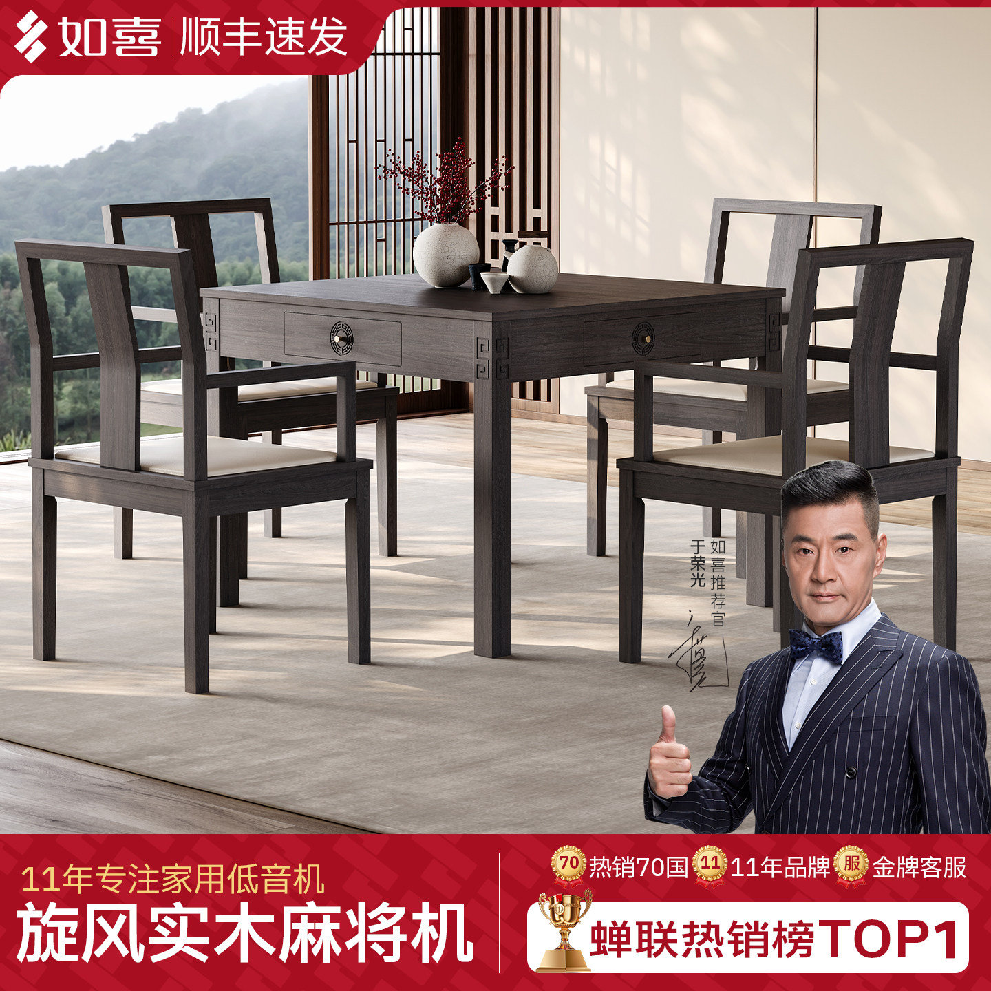 如喜新中式实木麻将桌餐桌两用全自动家用高端麻将机