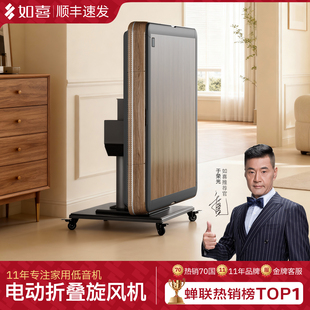 如喜电动折叠系列6.0旋风过山车麻将机全自动家用餐桌两用麻将桌