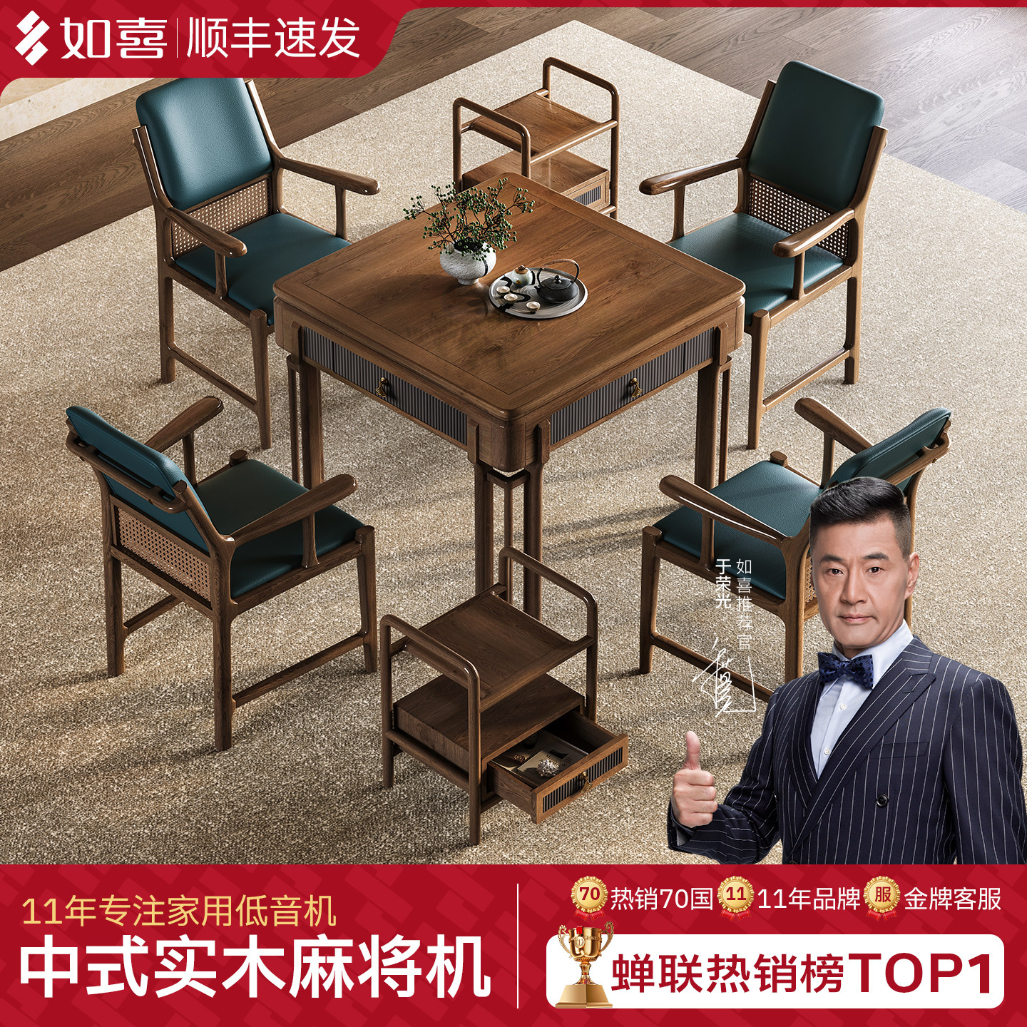 如喜新中式实木麻将桌餐桌两用全自动高端麻将机