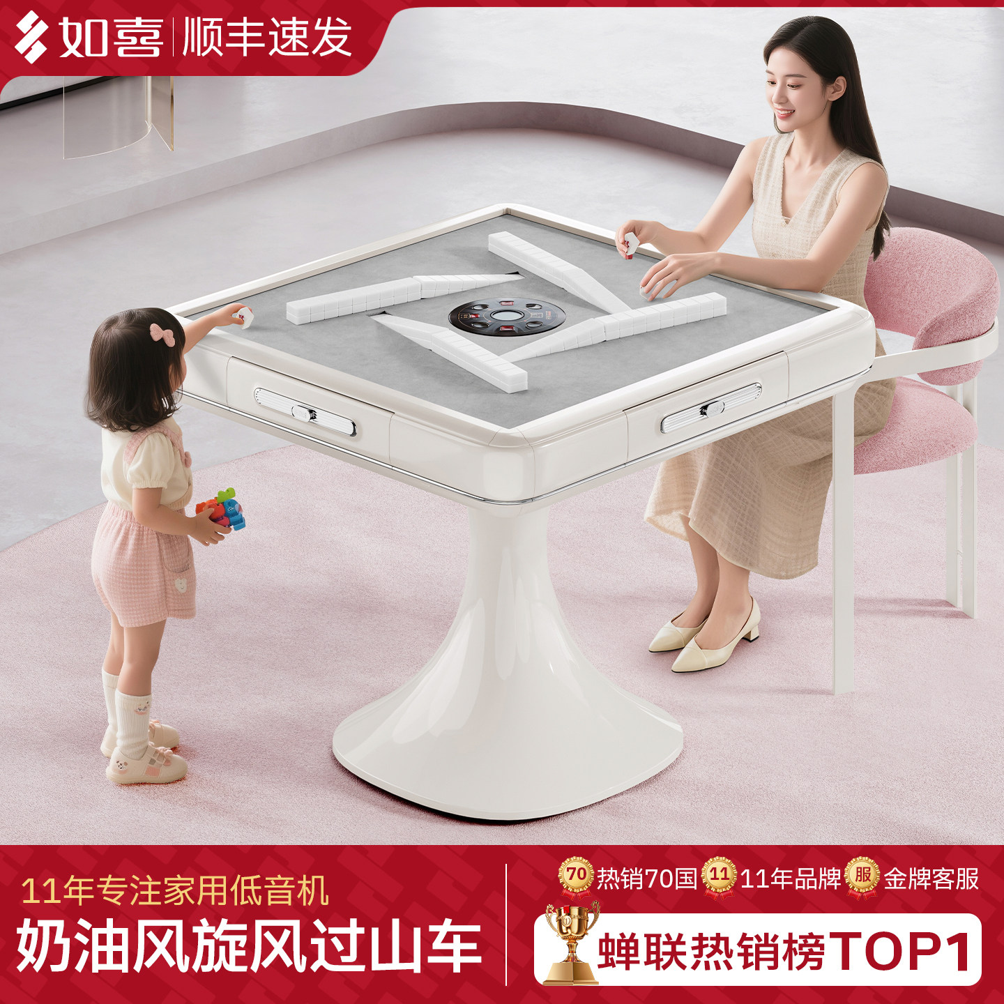 如喜奶油风折叠旋风过山车6.0Pro麻将机全自动家用电动麻将桌