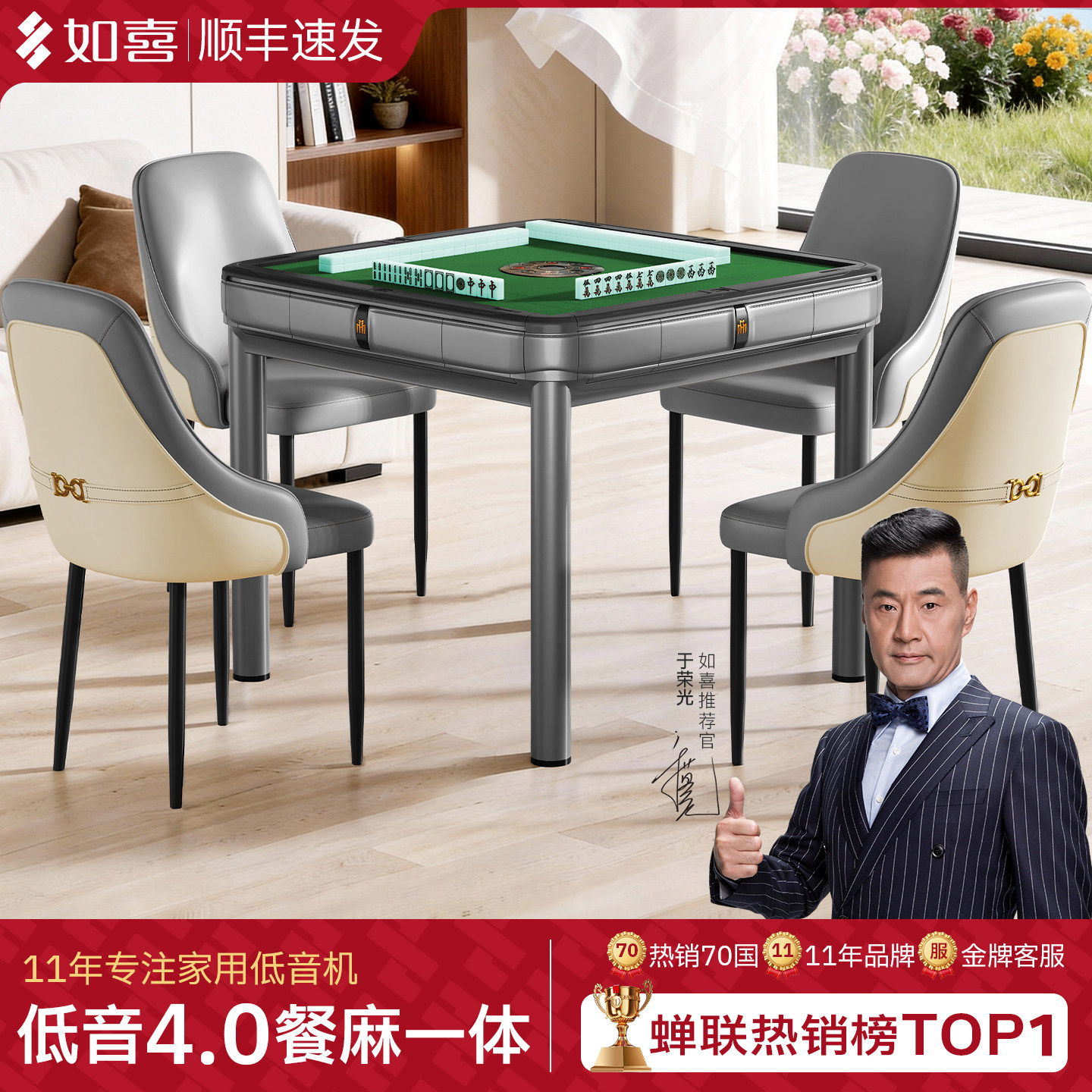 如喜【低音4.0】全自动家用麻将桌两用餐桌饭桌一体超静音麻将机